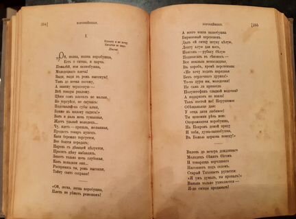 Полное собрание стихов Некрасова