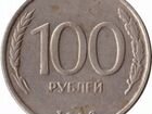 100 pуб., 1993, Россия