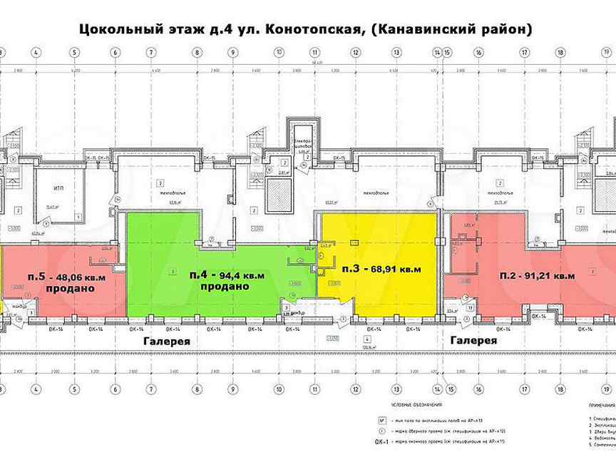 Конотопская 4 нижний новгород. Планировка квартир Конотопская 4.