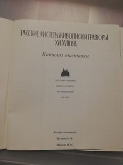 Гравюры