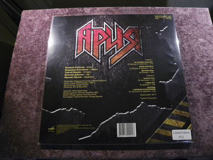 Ария - Герой асфальта + 2000 и одна ночь (mint+)