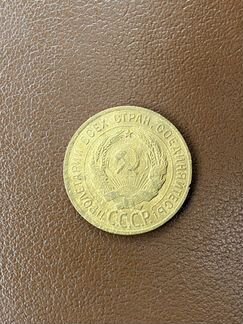 3 копейки 1930,перепутка,шт.20 коп