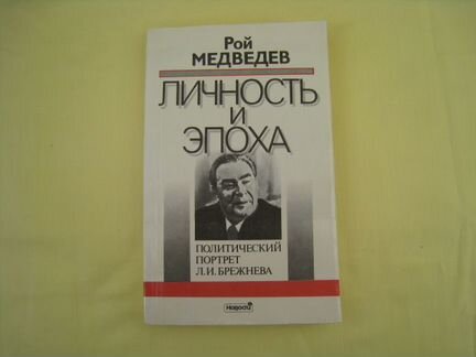 Период застоя в СССР. Книги
