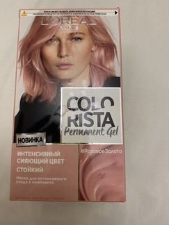 Краска Colorista розовая