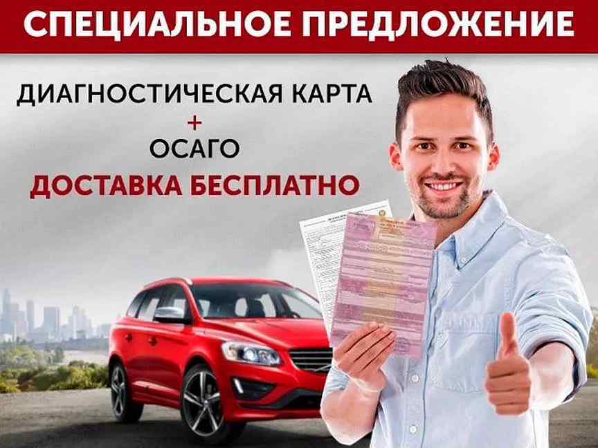 Картинки осаго техосмотр