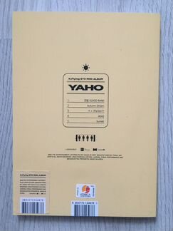 Альбом N.Flying Yaho (В наличии обе версии)