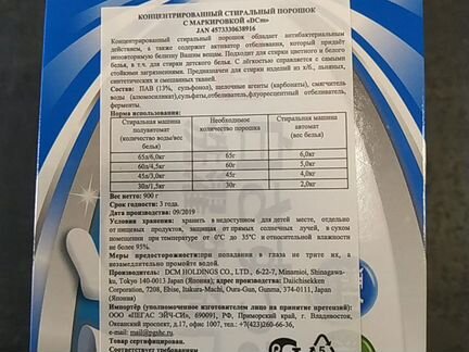 Стиральный порошок