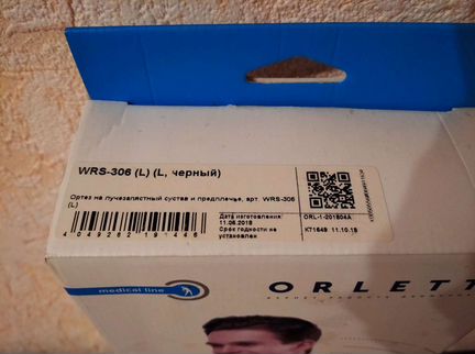 Ортез на лучезапястный сустав и предплечье Orlett