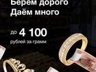 Кольцо Золото 585 (Скупка\Обмен) объявление продам