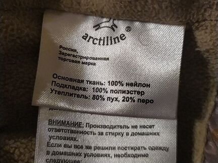 Пуховик
