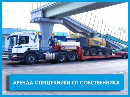 Аренда трала. Перевозки - габаритные, негабаритные