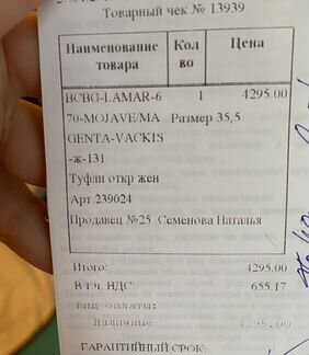 Туфли маленький размер