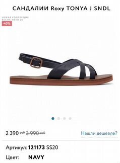 Новые сандалии Roxy Tonya j sndl, 40 размер
