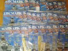 Журналы Бисмарк, полный комплект 140 выпусков