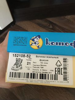 Детские зимние сапоги для девочки