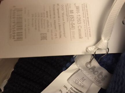 Шапка chobi для мальчиков новая