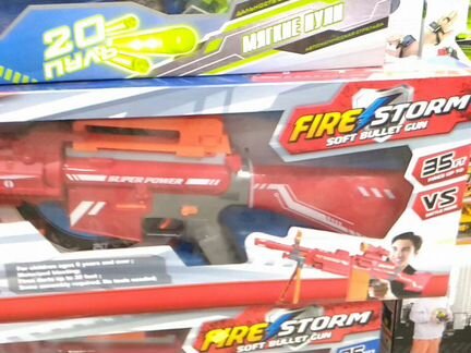 Nerf