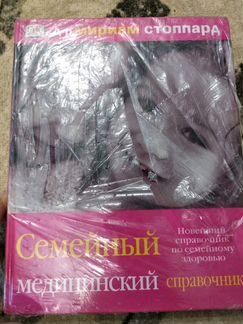 Семейный медицинский справочник