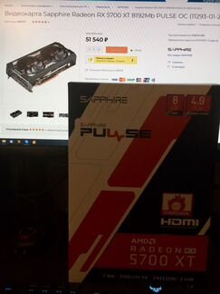 Sapphire rx 5700 xt pulse 8gb