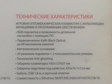 Игровая клавиатура, наушники