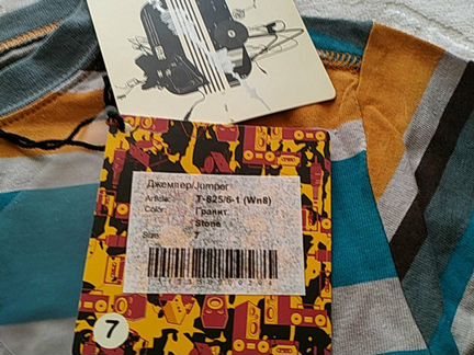 Лонгослив новый