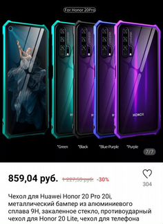 Алюминиевый чехол для Honor 20 / 20S / 20 Pro