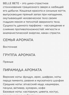 Liquides Imaginaires Парфюм селектив