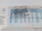 Билет футбольной лотереи 1988 год объявление продам