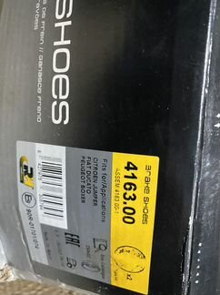 Тормозные колодки задние