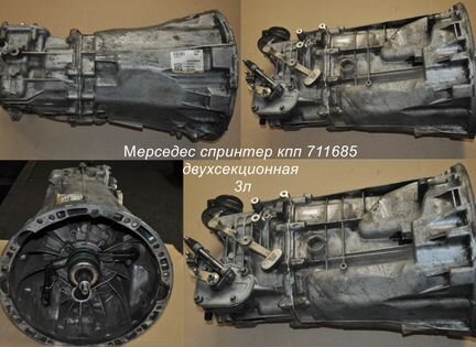 МКПП Mersedes Sprinter Мерседес Спринтер 3литра