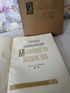 Энциклопедия в 2х томах