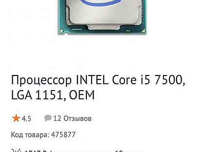 R5 7500f