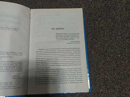 Книга. Энциклопедия православной матери и ребенка
