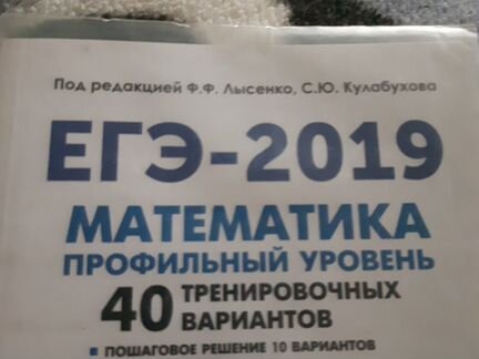 Математика егэ