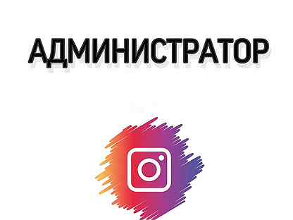 И. Авито ростов администратор. Нефтеюганская окружная клиническая больница им. Медицинский лабораторный техник вакансии в спб. Администратор инстаграм книга.