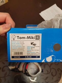 Ортопедические сандали 21 размер