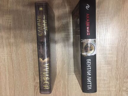 Книги Адам Нэвилл, Бентли Литтл