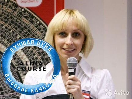 Инна Волкова - Профессиональная программа Бацзы