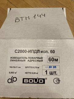 Извещаетесь пожарный