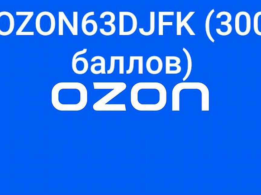 Озон добавить в избранное. Спонсорский товар на Озон. Стикер товара Озоне электронные. Формат обложки для продукта OZON.