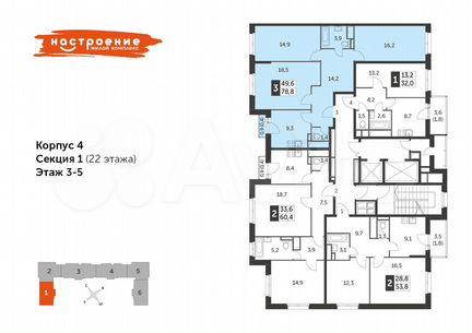 3-к квартира, 78.8 м², 3/22 эт.