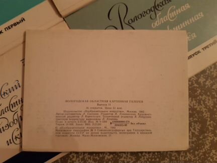 Открытки музеев России