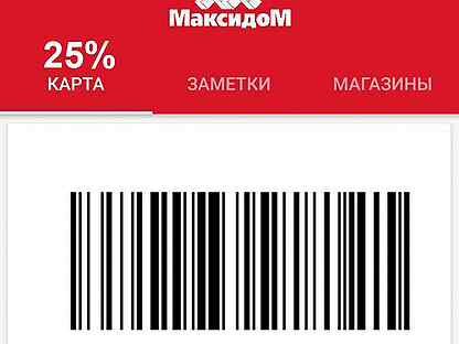 Карта максидома с максимальной скидкой в спб штрих код