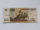 100 Рублей 1997 год Без Модификации
