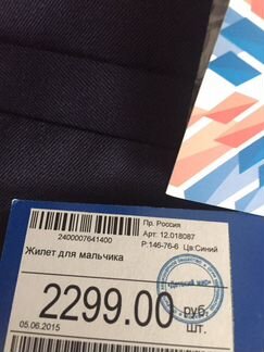 Жилет для мальчика новый