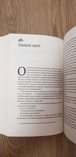Кризис самоопределения, Бен Элтон