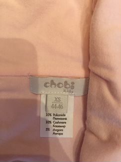 Костюм поздняя осень/ранняя весна