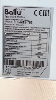Тепловая завеса