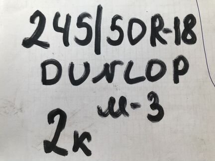 Шины Dunlop M-3