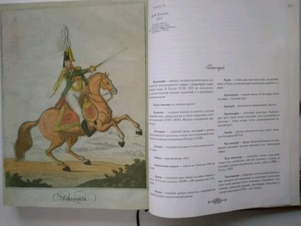 Книга Москва 1812 Д. И. Горшков
